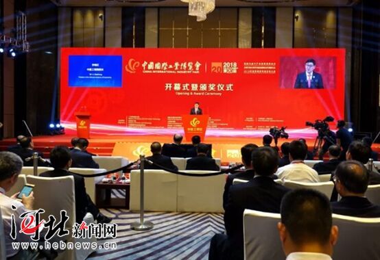 创新智能绿色 河北智造亮相中国国际工业博览会