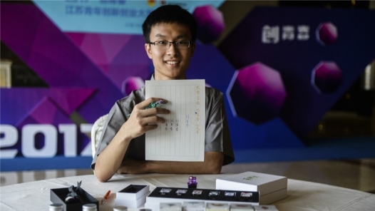 创意点亮梦想 创业改变未来，上海海峡两岸青年创业大赛启动