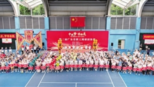 挥拍逐梦！第三届广东省职工网球团体赛开赛